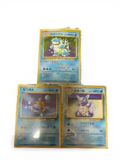 旧裏 カメックス ゼニガメ カメール 美品 セット