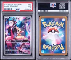 2026年最新】モルペコ psa10の人気アイテム - メルカリ
