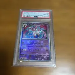 PSA10】フラエッテ ポケキュンコレクション - メルカリ
