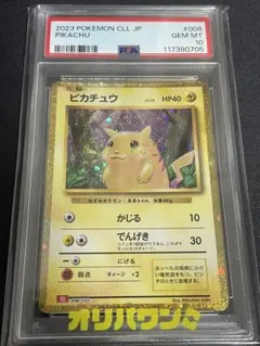 ピカチュウClassic 2023 PSA10 2023 Pikachu PSA 10 - Cardova Japan