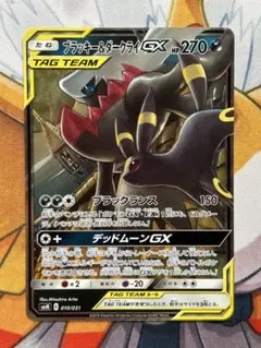2026年最新】スターターセット TAG TEAM GX 「ブラッキー&ダークライGX