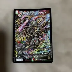 デュエルマスターズカード