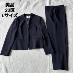 美品 23区 パンツスーツ ネイビー ノーカラー L オンワード セットアップのサムネイル