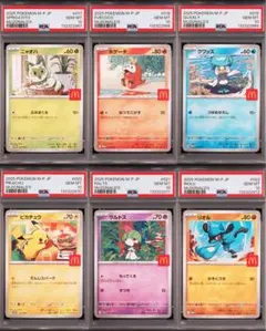 【PSA10】ピカチュウ　マクドナルドプロモ ポケモン プロモコンプ 6連番