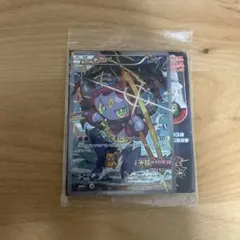 フーパ 来場者記念未開封