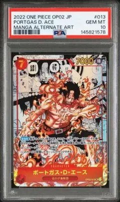 2026年最新】ポートガス・D・エース sr コミパラ op02-013の人気