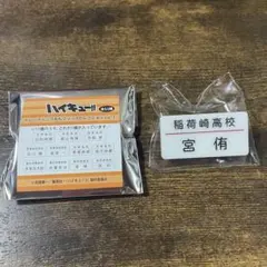 ハイキュー!! トレーディング名札クリップセレクション 宮侑