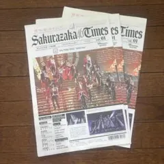 応募券付！ 櫻坂46タイムズ 新聞　OUR 2025 Addiction 3部