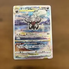 え*び様 ダークライ VSTAR 270 HP ポケモンカード ダークライ VSTAR 270 HP ポケモンカード - メルカリ