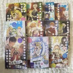 ある日、お姫様になってしまった件について 1〜11巻セット