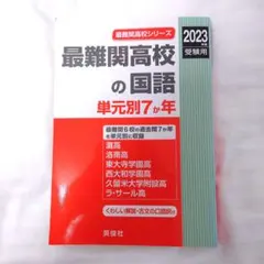 2025年最新】灘高校の人気アイテム - メルカリ