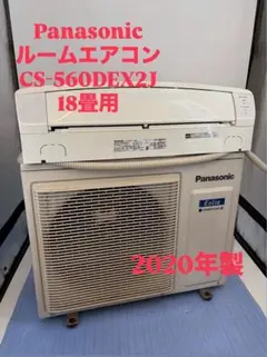 エアコン　中古　Panasonic 2026年最新】エアコン 18畳 panasonicの人気アイテム - メルカリ