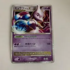 ミュウツーEX プロモ 青い衝撃」「破天の怒り」Ver. キラ 190/XY-P