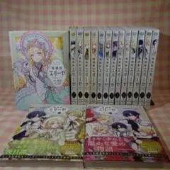 2026年最新】外科医エリーゼ 全巻の人気アイテム - メルカリ