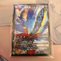 爆熱剣 バトライ刃