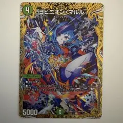 ヨビニオン・マルル 金トレジャー 金トレジャー】ヨビニオン・マルル[DM_26RP1_SP3/SP5_SR] - マスターズ