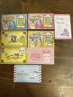 ちいかわ バラエティカード 8枚セット