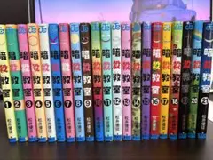 暗殺教室全巻1～21巻セット売り