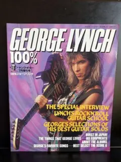 GEORGE LYNCH 100% ヤングギター増刊 ドッケンギタースコア
