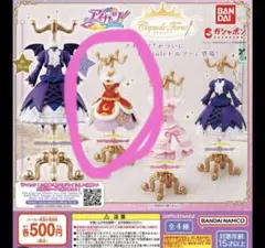 アイカツ カプセルトルソー ロイヤルムーンコーデ 神崎美月