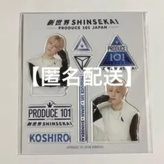 2026年最新】日プの人気アイテム - メルカリ