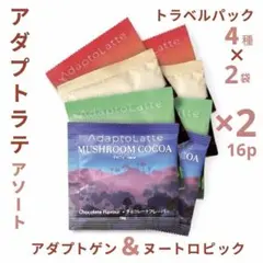 2026年最新】アダプトラテ抹茶の人気アイテム - メルカリ