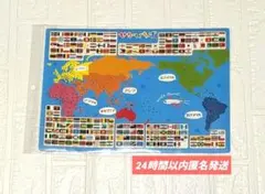 桃太郎電鉄ワールド 世界旅行 世界地図 お風呂ポスター 非売品 - メルカリ