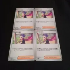 ポケモンカード アンズの秘技 sv6a