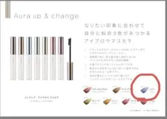 imprea インプレア　アイブロウマスカラ　BL900 CYAN