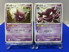 1ED初版】ゲンガー＆ゴース 進化2枚セット Pt4 アルセウス光臨 - メルカリ