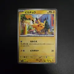 ポケモンカード ピカチュウ シャイニートレジャーex 055/190 ミラー