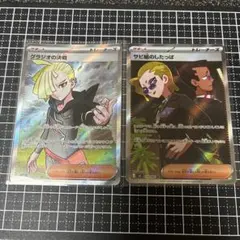 ポケモンカード グラジオの決戦 /サビ組のしたっぱ SR 2点セット