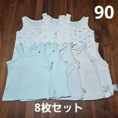 【 男の子 】ベビー肌着　タンクトップ 8枚セット 　サイズ90cm