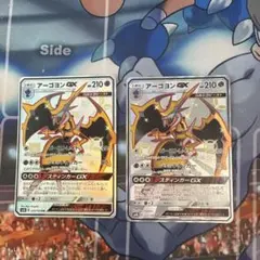 アーゴヨンGX SSR SM8b GXウルトラシャイニー 223/150のサムネイル