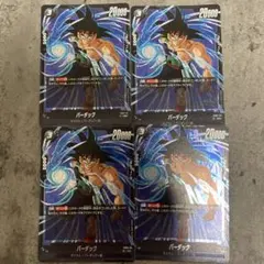 バーダック SR FB03-121 4枚セット