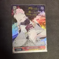ブルーアーカイブ ヴァイス 白洲アズサ SP - メルカリ