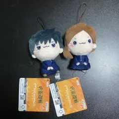 呪術廻戦　もちぴこマスコット 釘崎野薔薇　伏黒恵 2種セット
