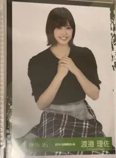 欅坂46 櫻坂46 渡邉理佐　生写真　春私服　座り