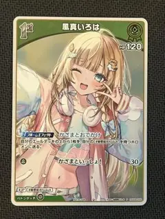 ホロライブOCG 風真いろは 1st プロモ ホロカ