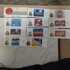 昭和53年10月絵入り特急ヘッドマーク記念入場券10枚【東北線・常磐線】