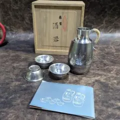 時代 錫製 酒器　骨董品 古美術 錫製 銚子錫半 松竹梅 酒盃 浪華錫半造 本錫製 本錫 屠蘇器 松竹梅 銚子 盃台 三つ組盃 酒器 工芸