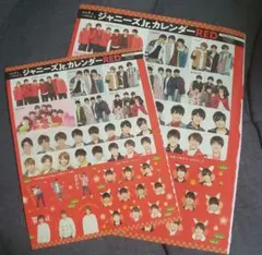 ジャニーズJr.カレンダーRED 2018-2019ステッカー