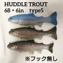 2026年最新】ハドルトラウト6の人気アイテム - メルカリ