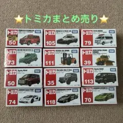 トミカ 初回特別仕様 シュリンク未開封品 ランダム6台セット - メルカリ