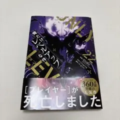 古本】俺だけレベルアップな件 22巻 最新刊 - メルカリ