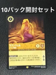 2026年最新】ロルカナ ラプンツェル レジェンダリーの人気アイテム