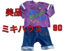 美品　ミキハウス　長袖Tシャツ＆ダブルb  ズボン90 カットソー　ファミリア