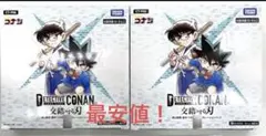 新品未開封 テープ付き 名探偵コナン 交錯する刃 BOX - メルカリ