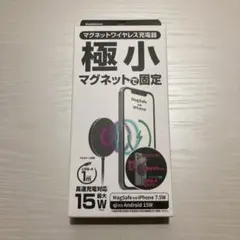 充電器　ワイヤレス充電　15w