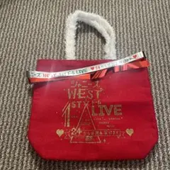 ジャニーズWEST 24から感謝届けます トートバッグ 銀テープ付き